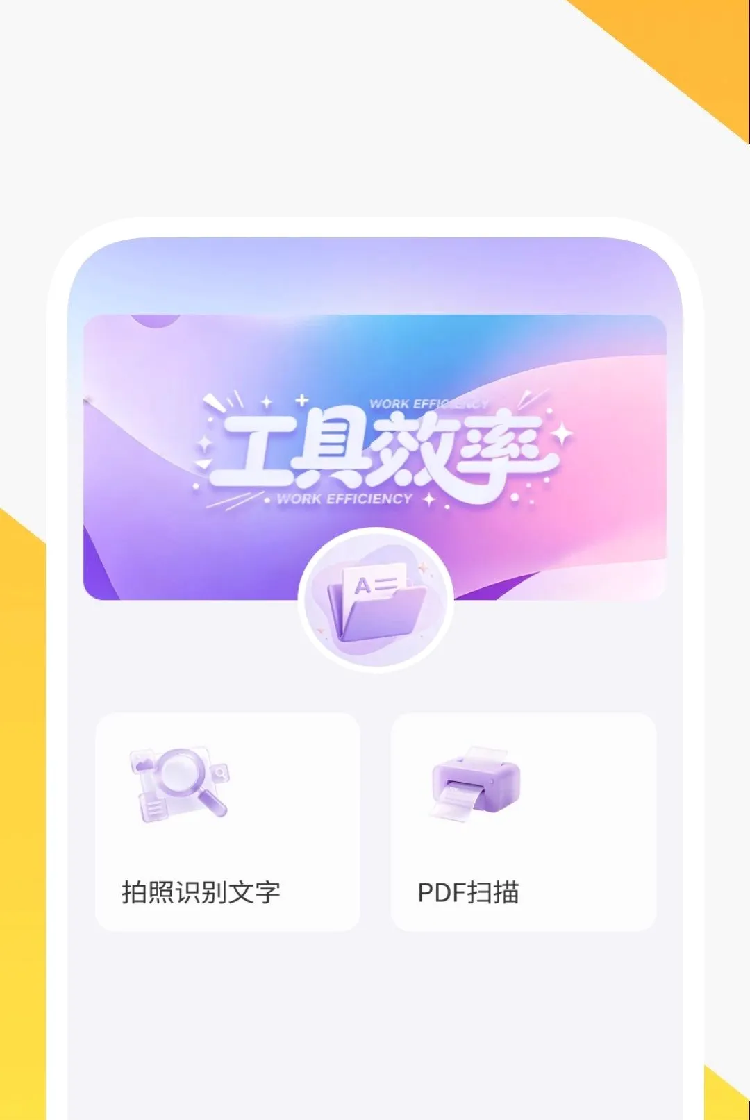 ����ɨ����APP(�ĵ���������)v1.0.2 ��Ѱ��ͼ3