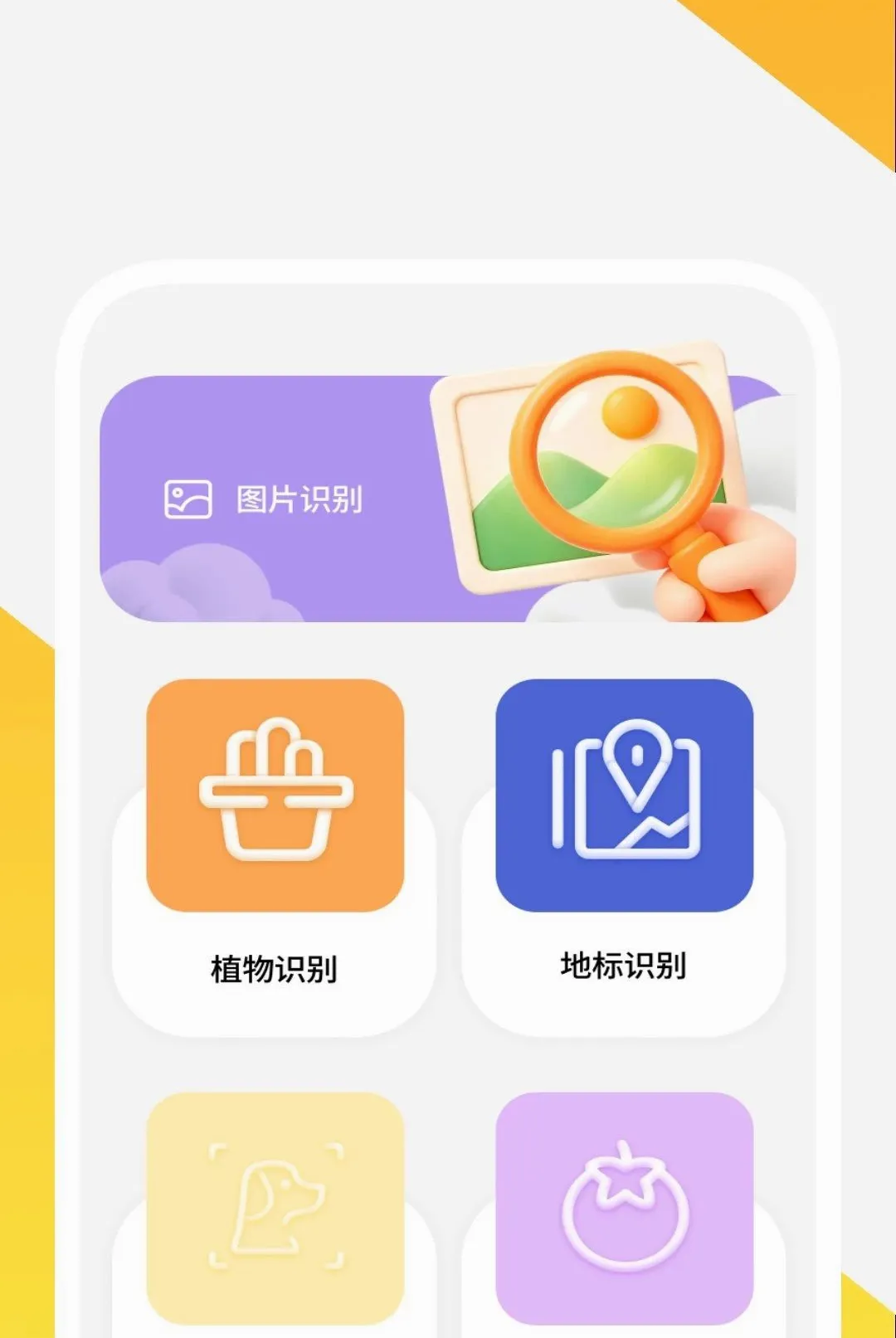 ����ɨ����APP(�ĵ���������)v1.0.2 ��Ѱ��ͼ2