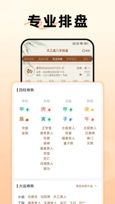 �����̰�����������2026���°汾v1.4.0.0 ��׿���ͼ3