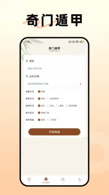 �����̰�����������2026���°汾v1.4.0.0 ��׿���ͼ0