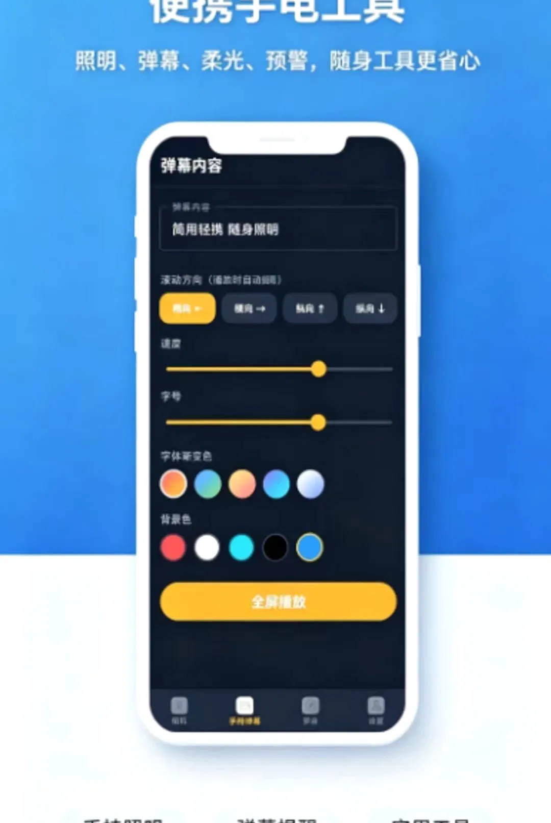 ������Я�ֵ�ͲAPP�����ֻ���v1.0.0 �ֻ����ͼ0