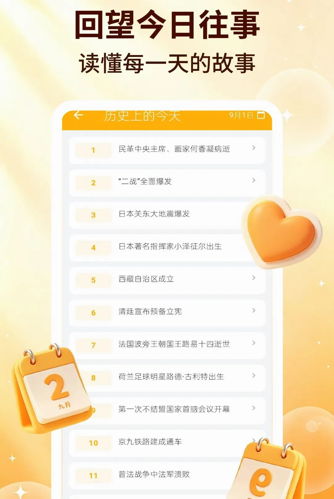 ��������(ʵ��ʱ�乤��)v2.2.5 ��׿���ͼ1