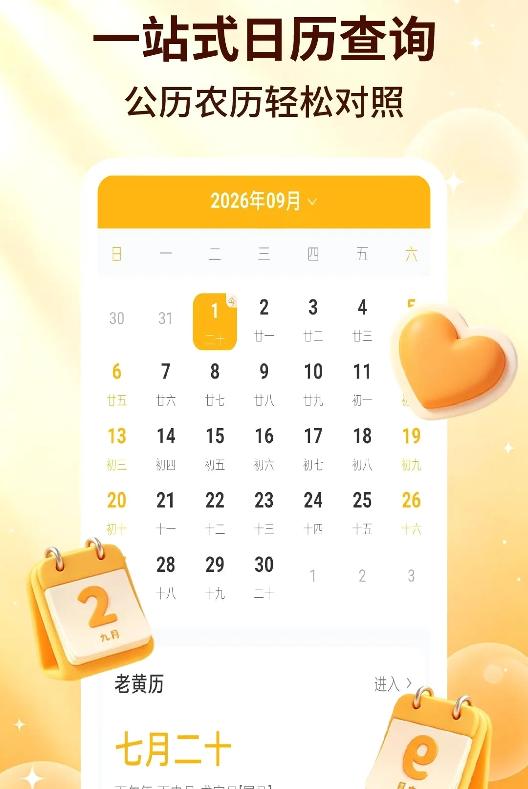 ��������(ʵ��ʱ�乤��)v2.2.5 ��׿���ͼ0