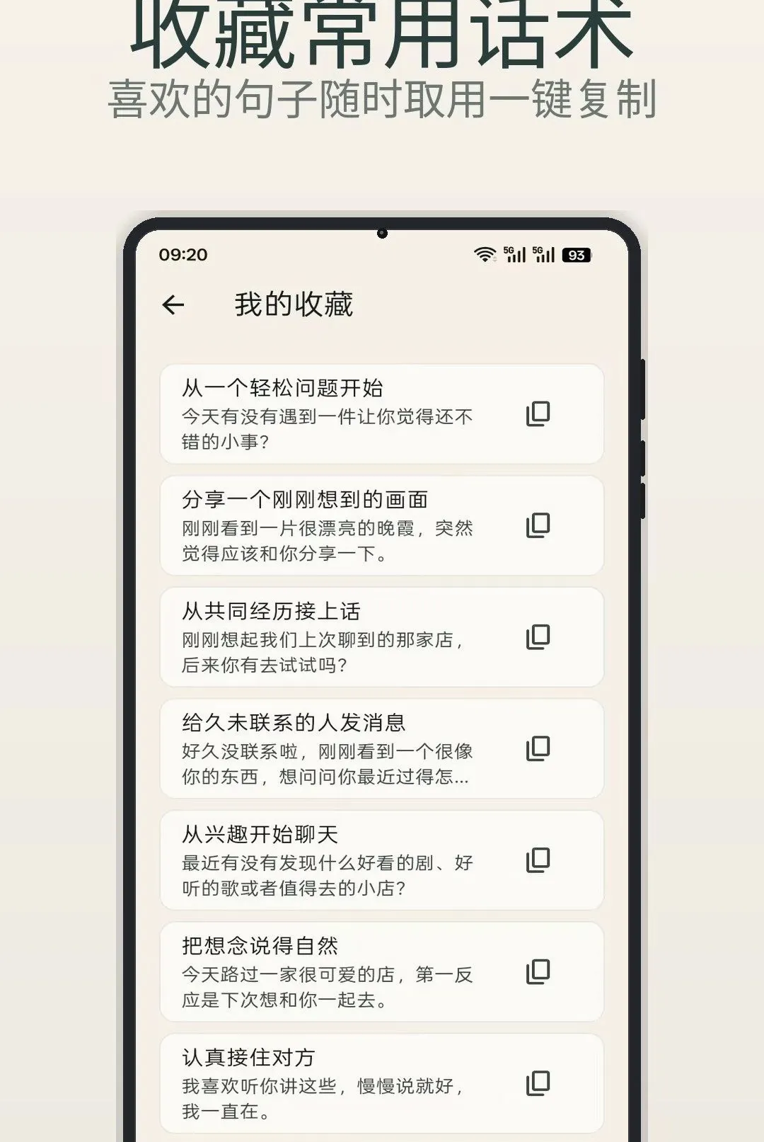 ���� Chat(˽�����칤��)v1.1 �ֻ����ͼ0