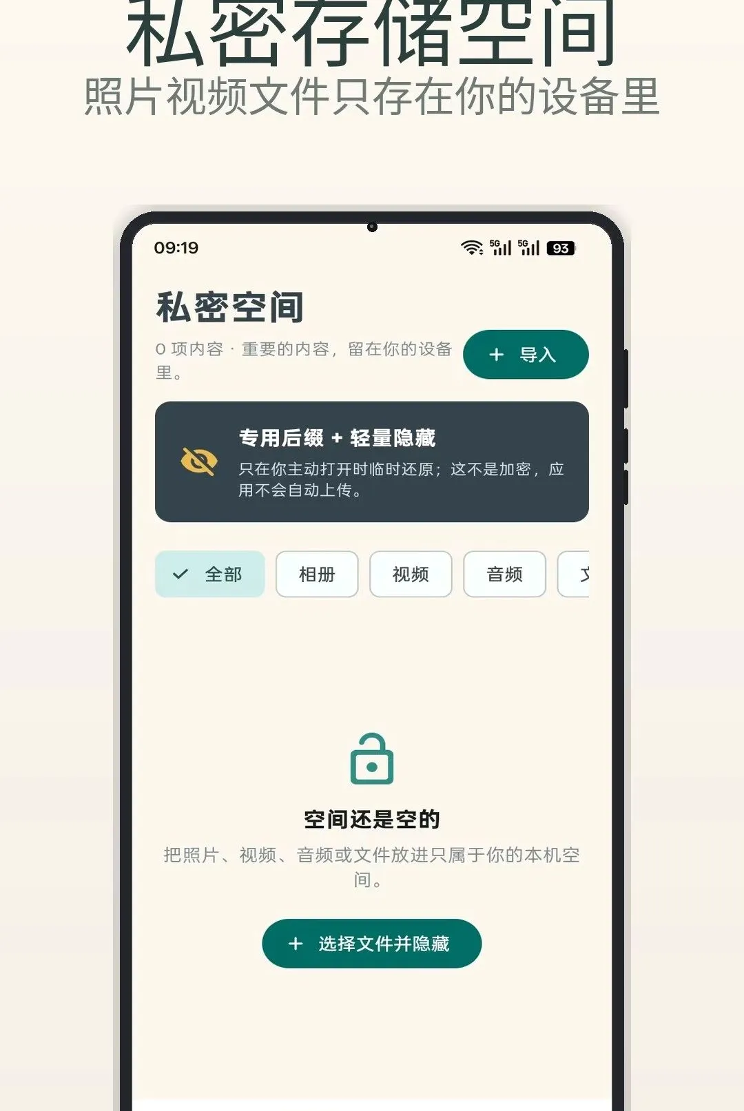 ���� Chat(˽�����칤��)v1.1 �ֻ����ͼ2