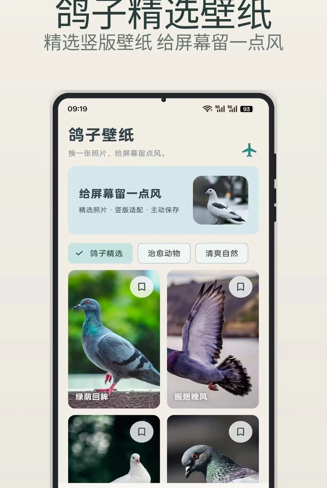 ���� Chat(˽�����칤��)v1.1 �ֻ����ͼ1