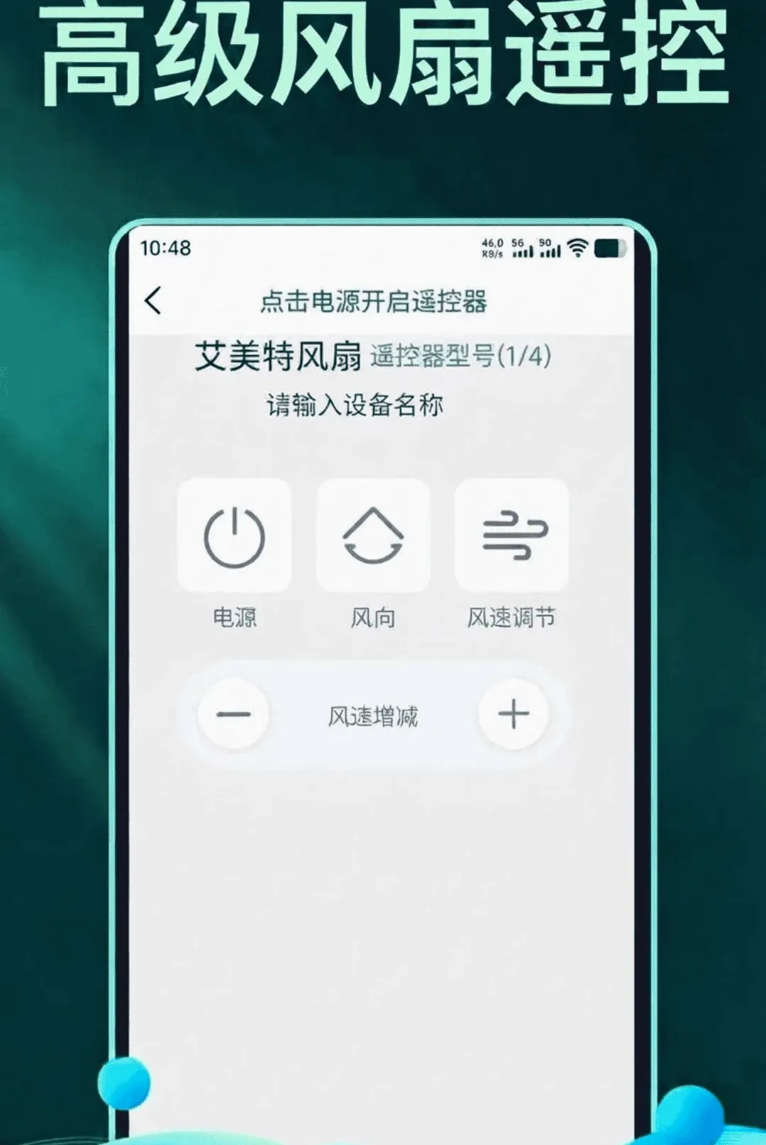 �ֻ�����ң�����ܼ�����(�ҵ�ң������)v1.1.8 �ֻ����ͼ3