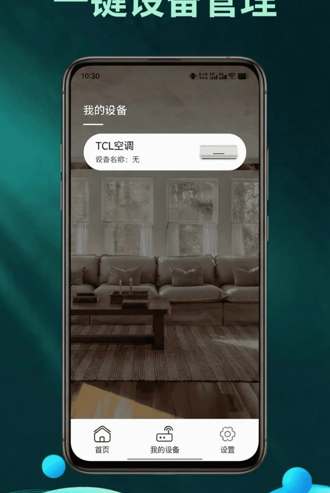�ֻ�����ң�����ܼ�����(�ҵ�ң������)v1.1.8 �ֻ����ͼ1