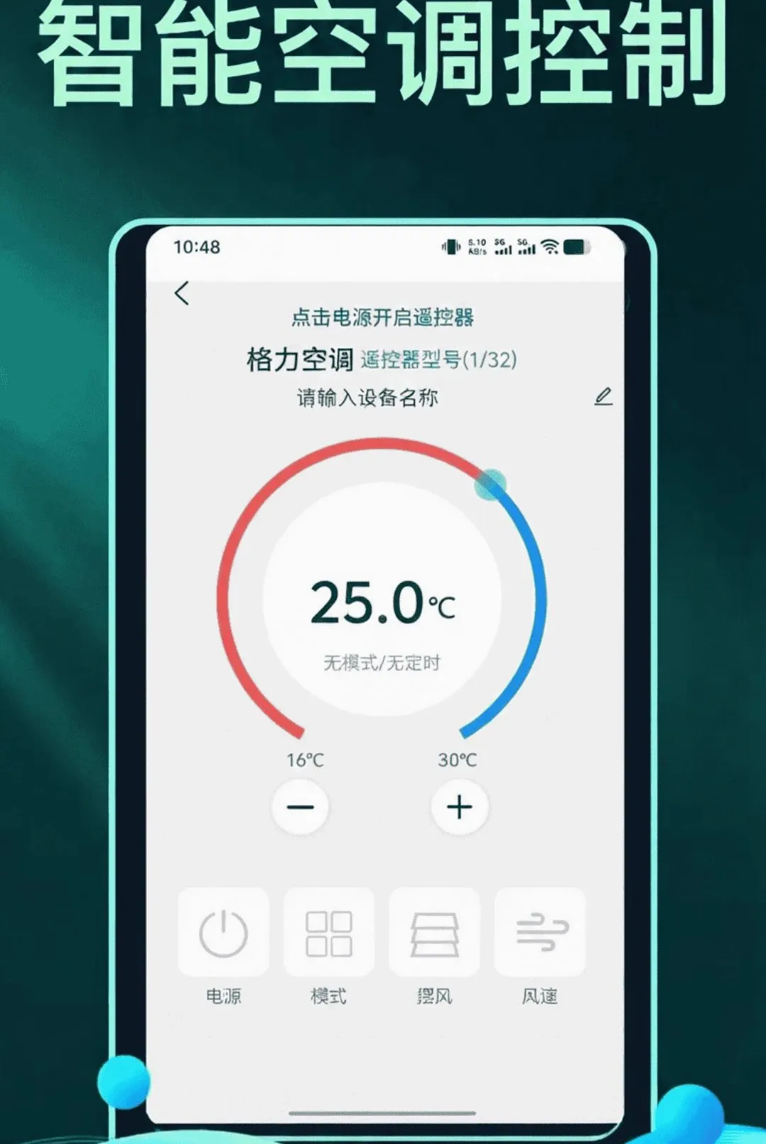 �ֻ�����ң�����ܼ�����(�ҵ�ң������)v1.1.8 �ֻ����ͼ0