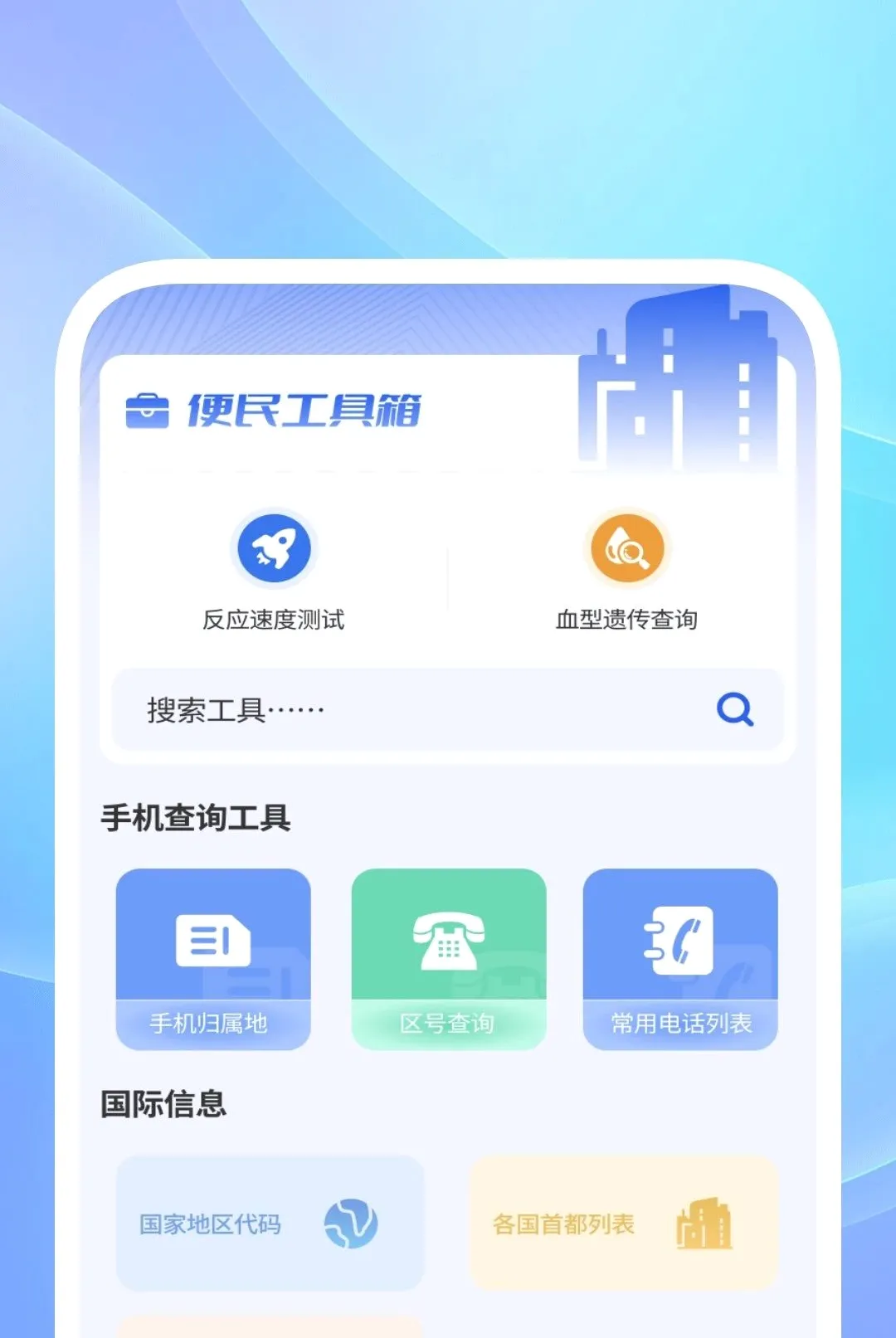 ��˽��Ӱ������(����Ӱ����ѯ����)v1.0.2 ��׿���ͼ2