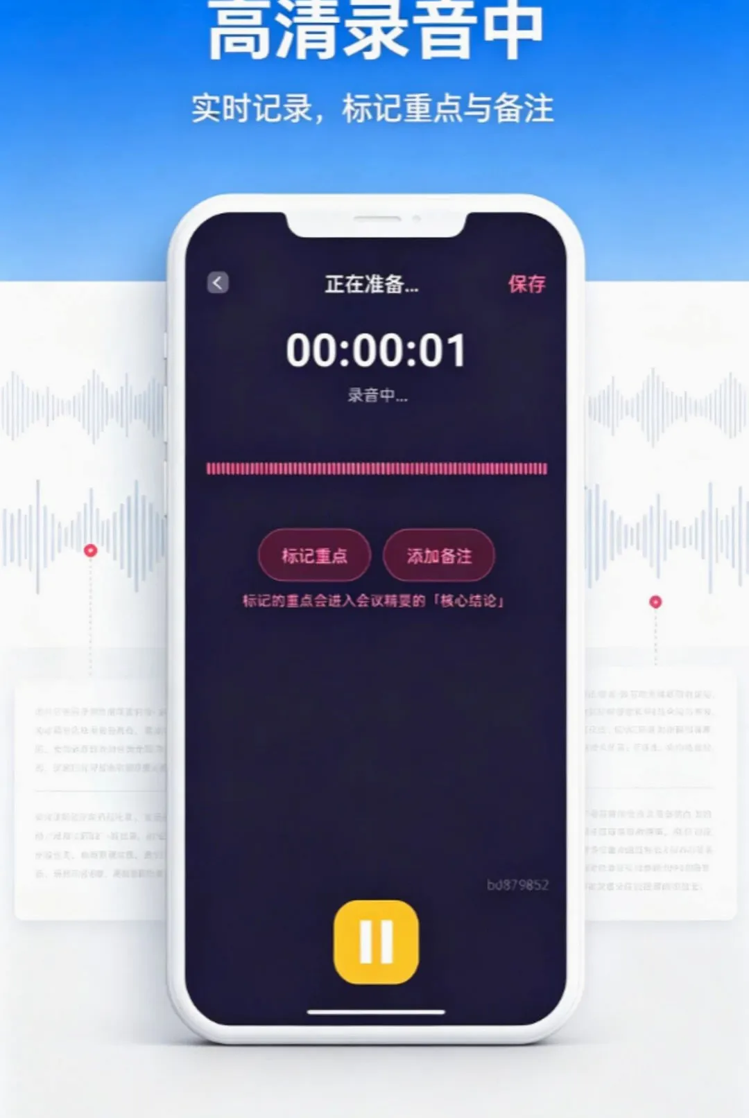录音精转存享工具集(音频处理工具) 录音精转存享工具集(音频处理工具)