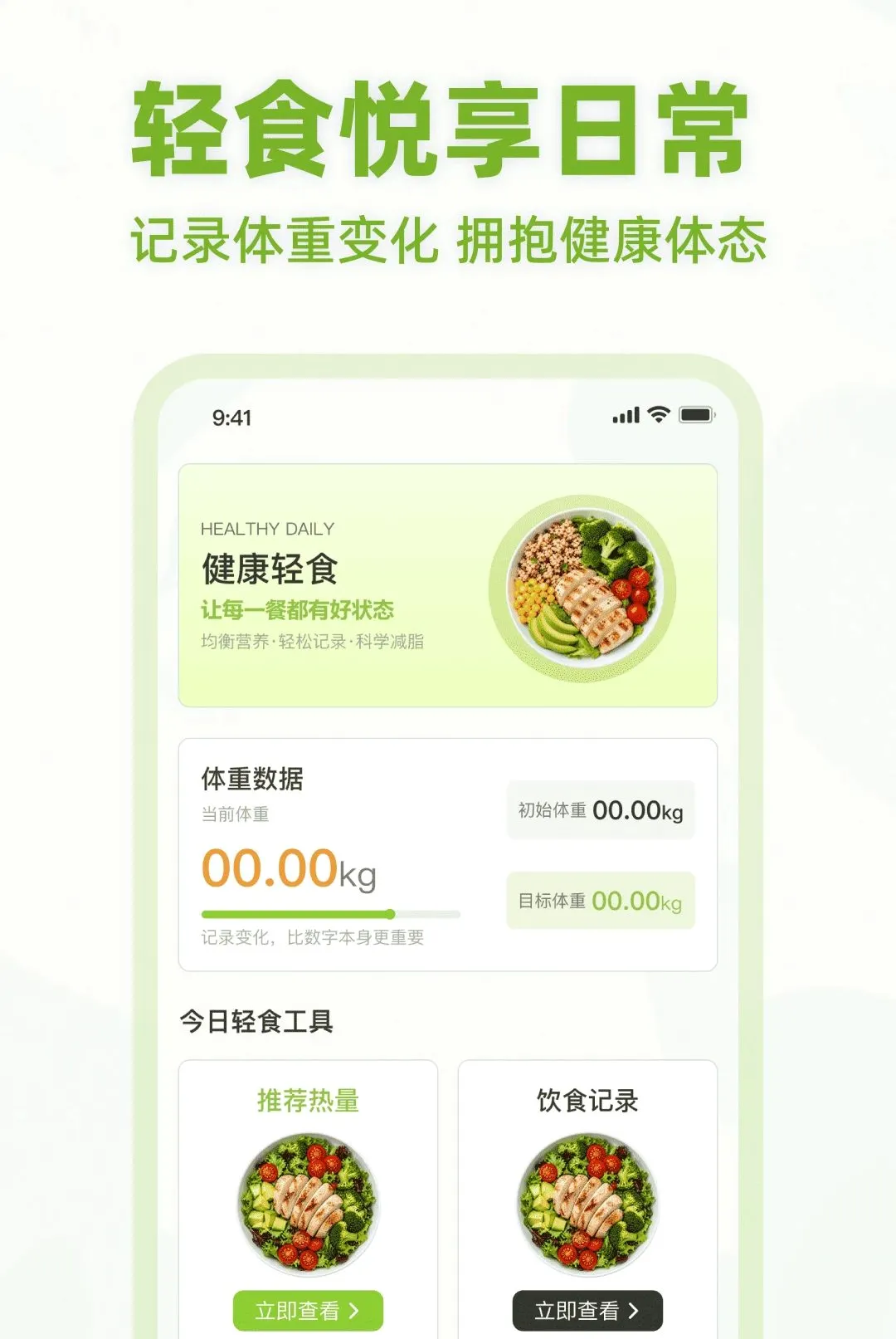 ��ʳ����APP��׿���ֻ���v1.0.0 ��Ѱ��ͼ2