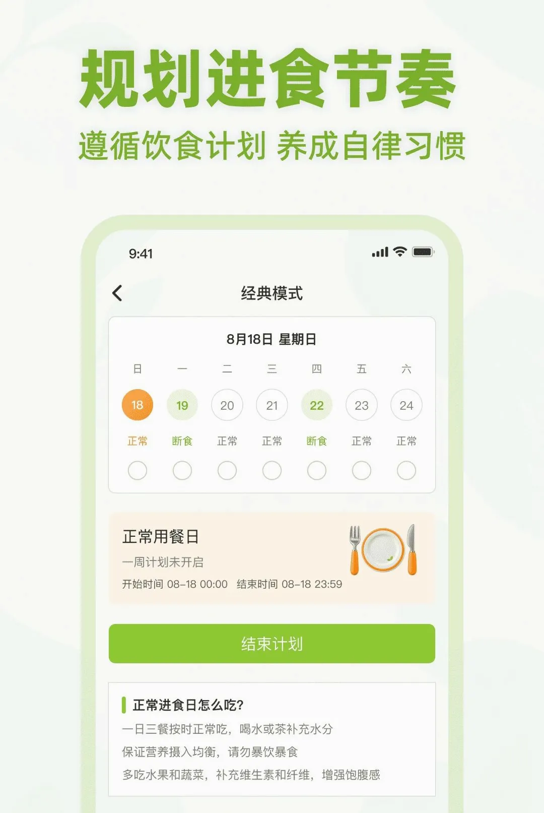��ʳ����APP��׿���ֻ���v1.0.0 ��Ѱ��ͼ3