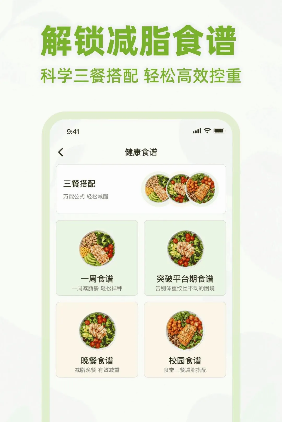 ��ʳ����APP��׿���ֻ���v1.0.0 ��Ѱ��ͼ1