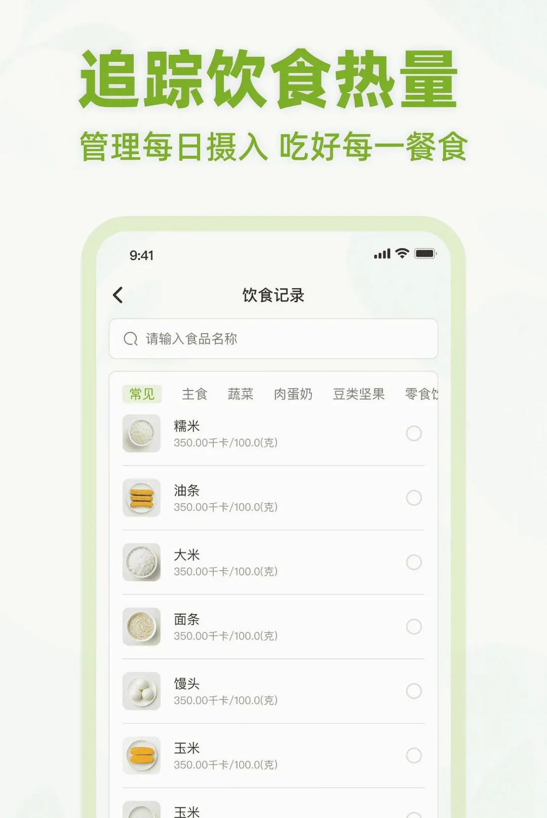 ��ʳ����APP��׿���ֻ���v1.0.0 ��Ѱ��ͼ0