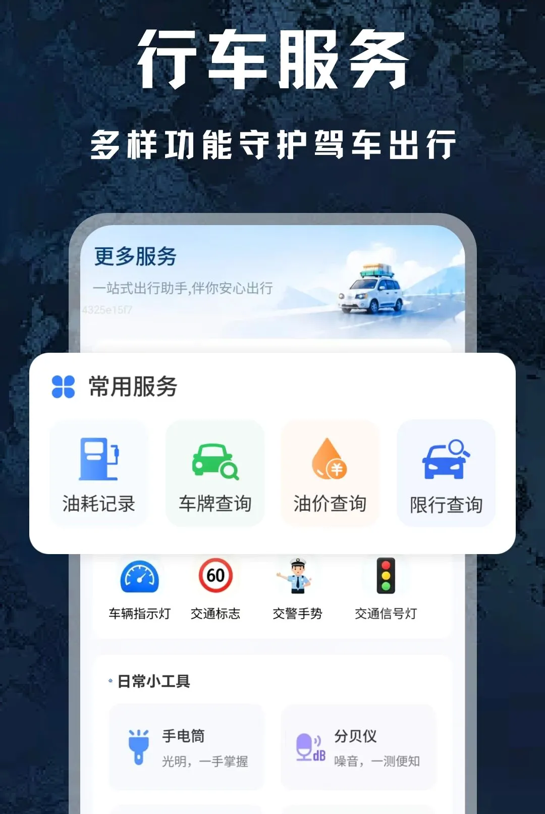 ��ά��ɽȫ����ͼ����(���и�������)v1.0 �ֻ����ͼ3