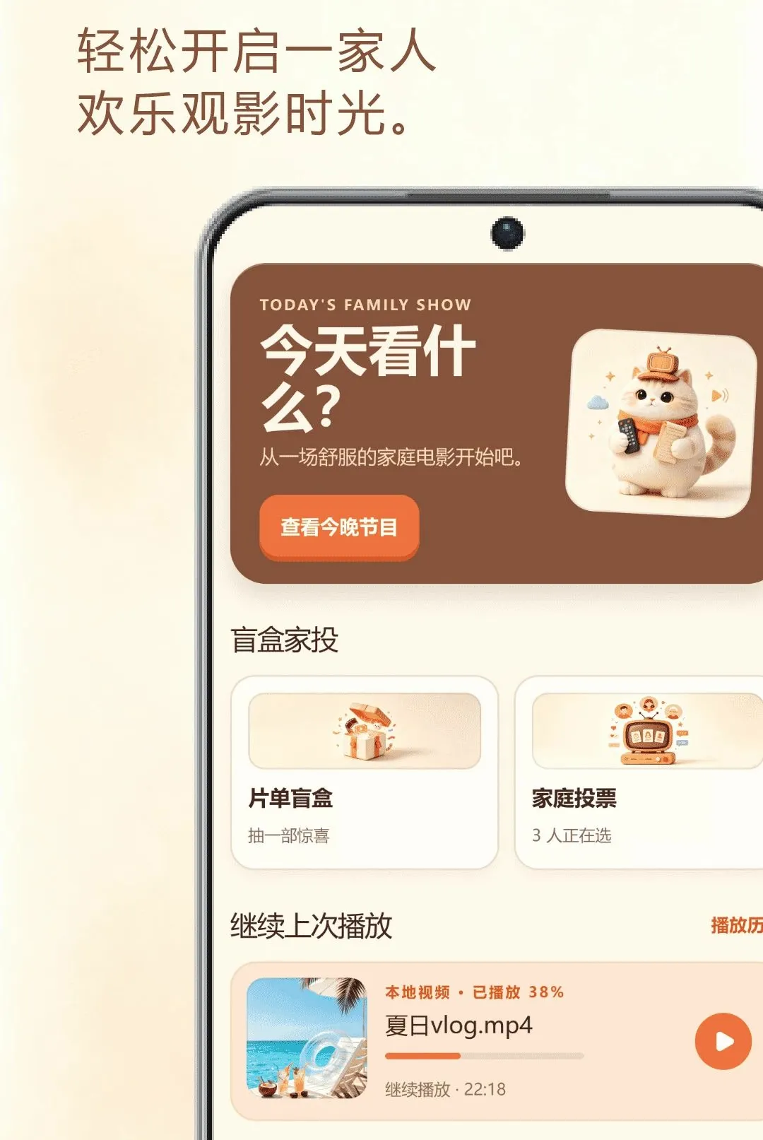 ������Ƶ���������ֻ���v1.1 ��׿���ͼ3