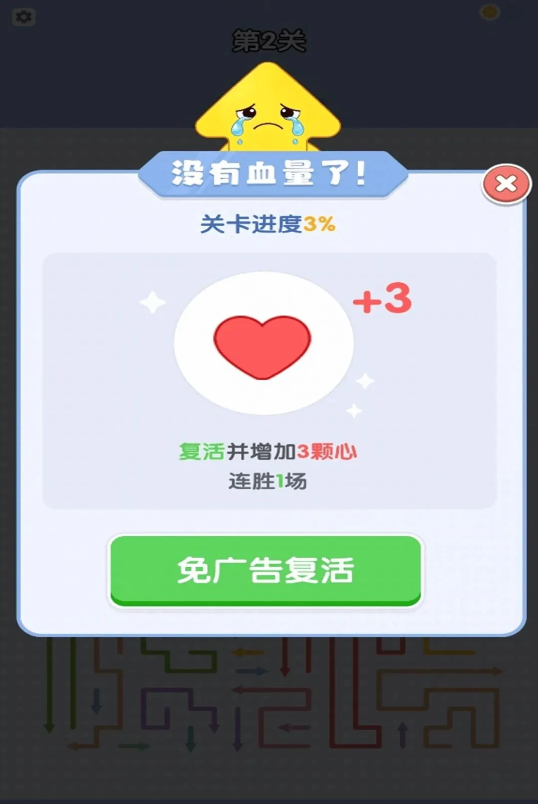 �����һ��(������ҷ��Ϸ)v1.0.2 ��׿���ͼ2