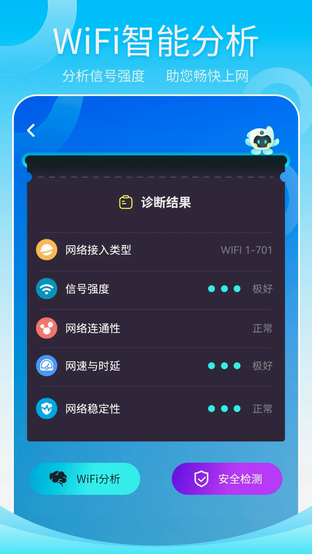 ����wifi����2026�ٷ�����v1.2 ��׿���ͼ3