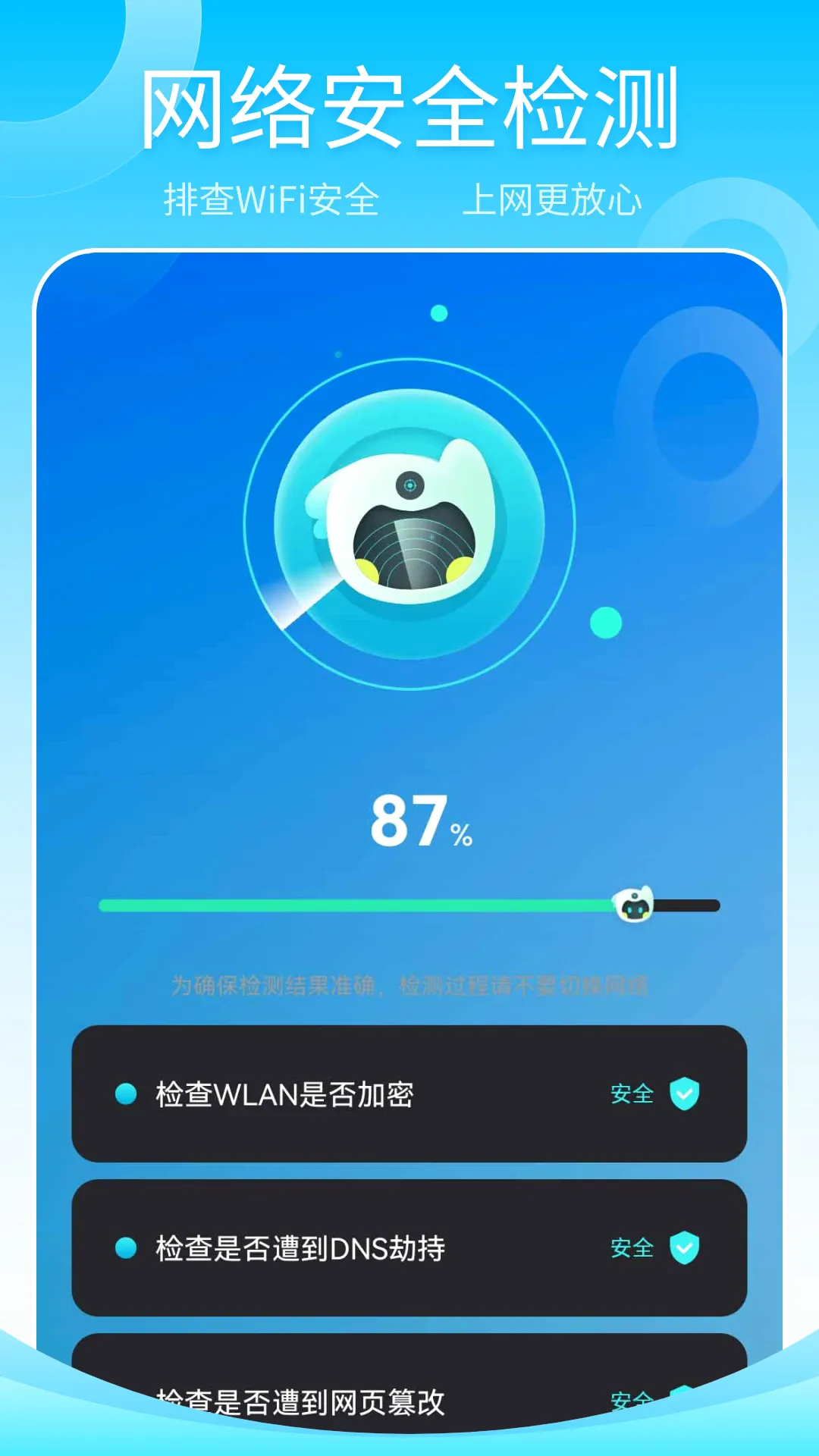 万能wifi软件2026官方正版 万能wifi软件2026官方正版