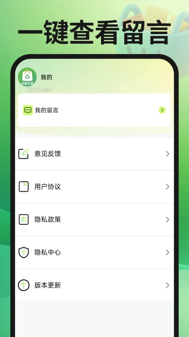 ת�ֶ��ֽ���APP�����ֻ���v1.0.3 ��׿���ͼ3