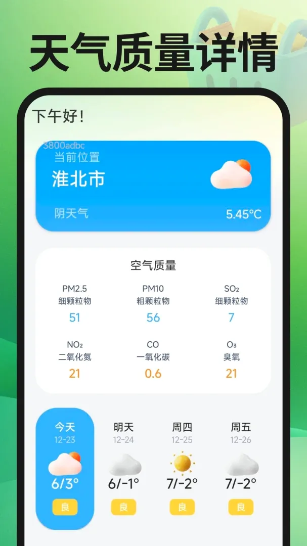 ת�ֶ��ֽ���APP�����ֻ���v1.0.3 ��׿���ͼ1