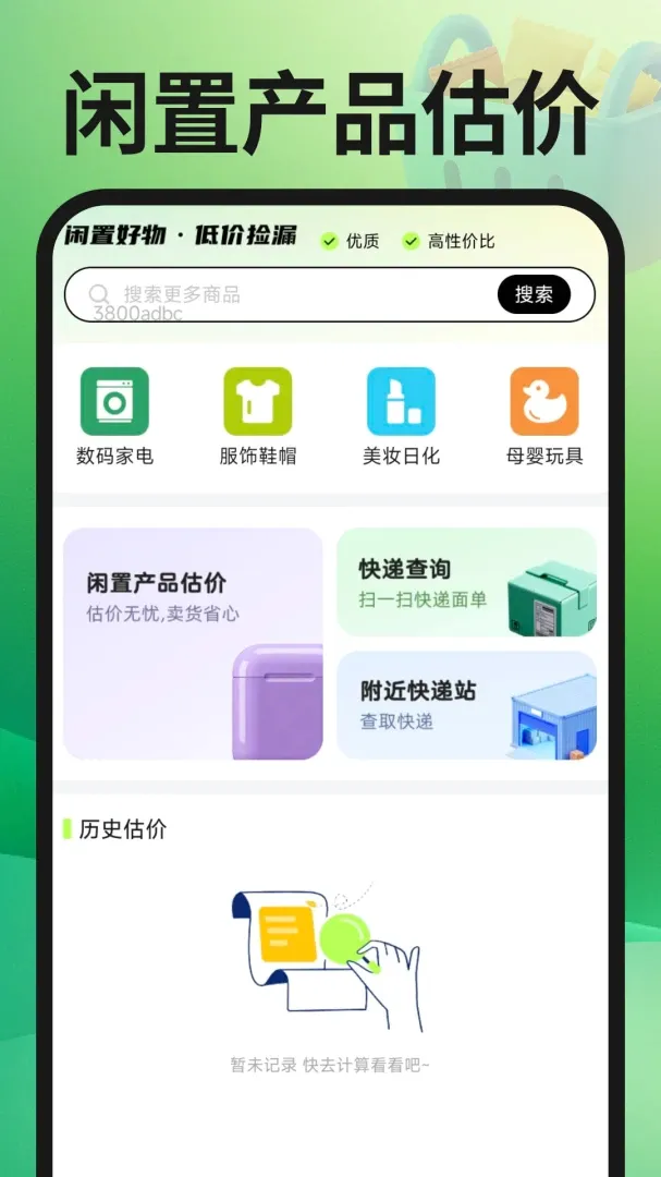 ת�ֶ��ֽ���APP�����ֻ���v1.0.3 ��׿���ͼ0