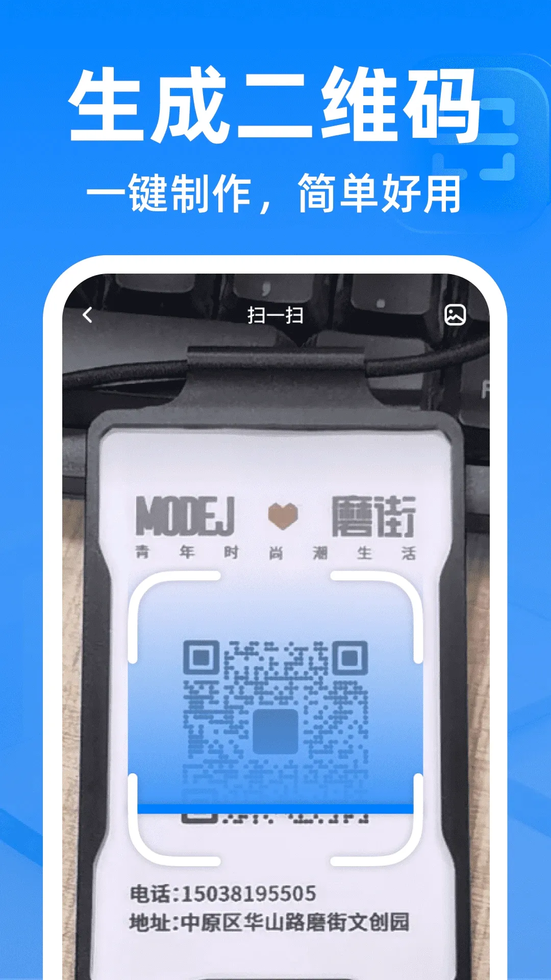 ΢��ά�뼫��ɨ����(ɨ������Ӧ��)v1.0.2 �ֻ����ͼ3