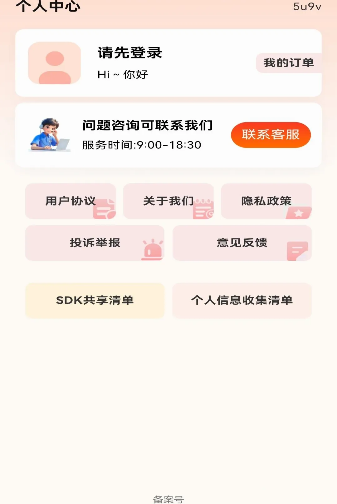 ����С��Ʒ�ػ���������2026�ٷ����°汾v1.0.0 �ٷ������ͼ1
