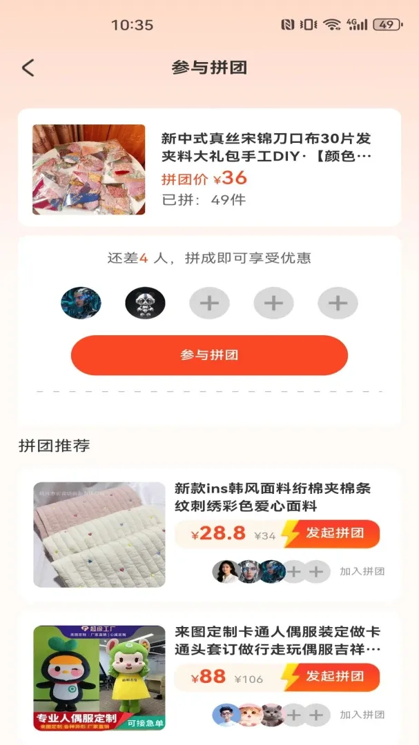 义乌小商品特惠批发软件2026官方最新版本 义乌小商品特惠批发软件2026官方最新版本