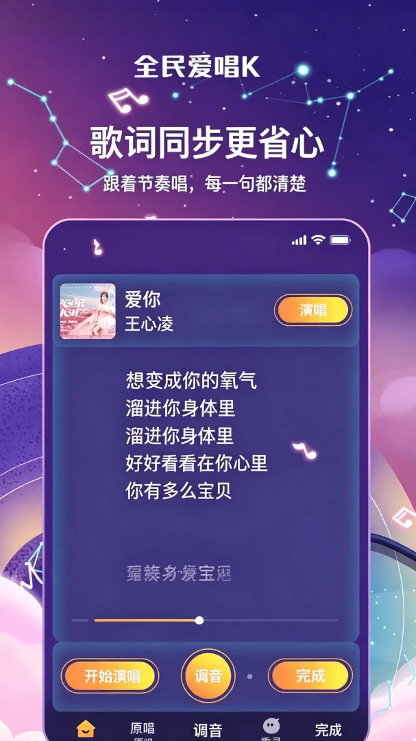 ȫ��KTV����(����K��Ӧ��)v1.0.1 ��׿���ͼ3