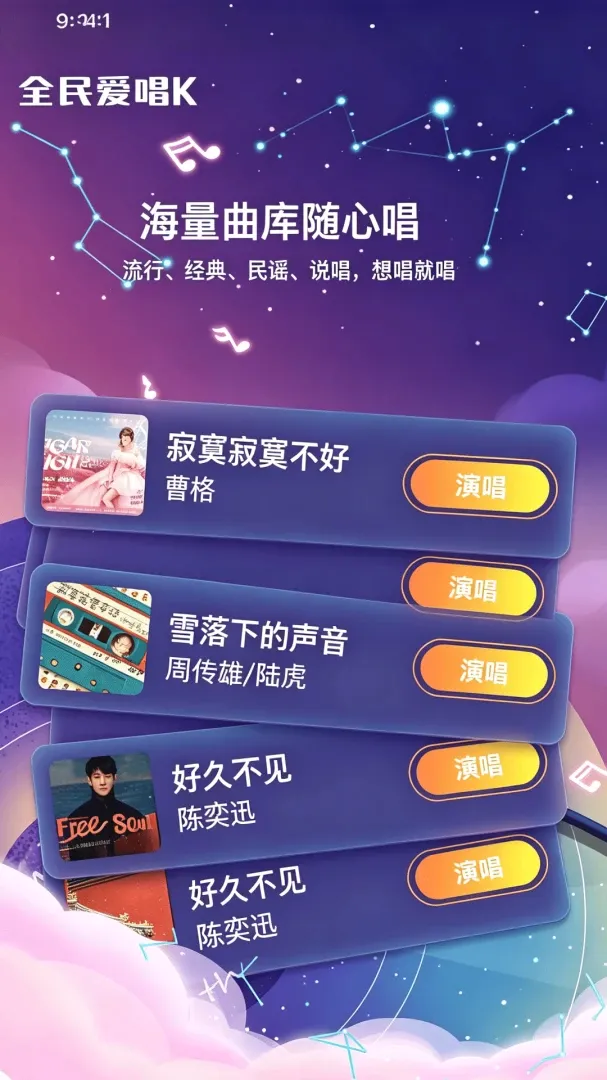 ȫ��KTV����(����K��Ӧ��)v1.0.1 ��׿���ͼ0