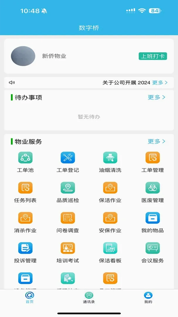 数字桥2026最新版本 数字桥2026最新版本