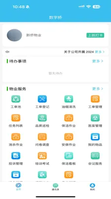 ������2026���°汾v2.0.2 ��׿���ͼ1