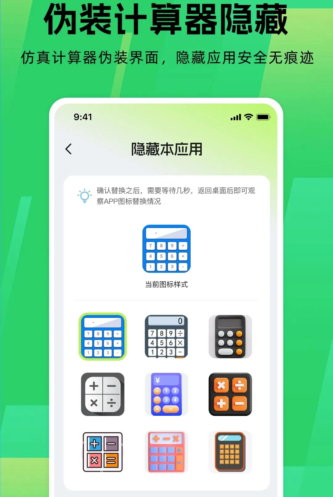 应用游戏隐藏器安卓版手机版 应用游戏隐藏器安卓版手机版