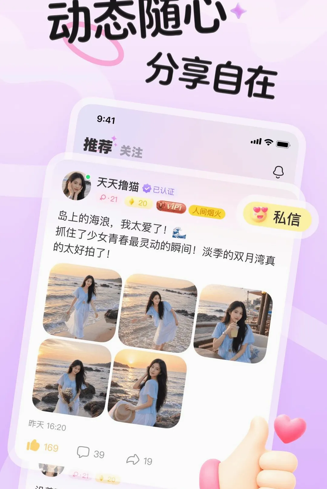 ����(�����罻Ӧ��)v1.2.3 �ٷ������ͼ3