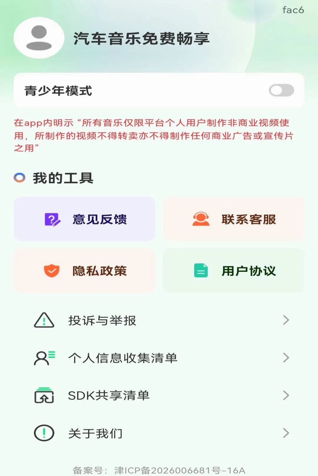 ����������ѳ�������2026���°汾v1.0.0 ��Ѱ��ͼ0