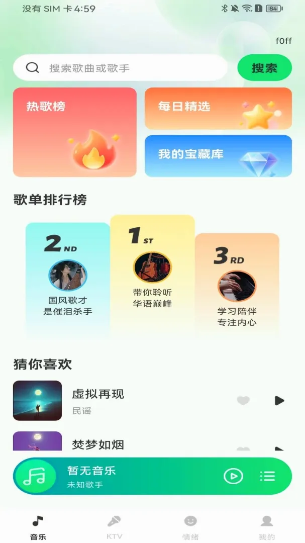 汽车音乐免费畅享软件2026最新版本 汽车音乐免费畅享软件2026最新版本