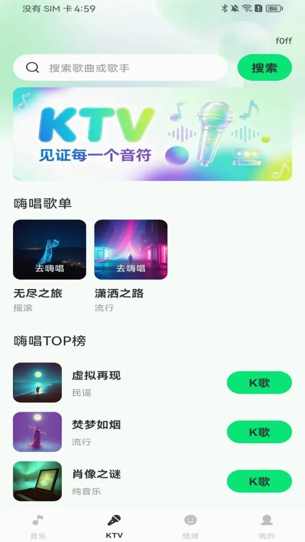 汽车音乐免费畅享软件2026最新版本 汽车音乐免费畅享软件2026最新版本