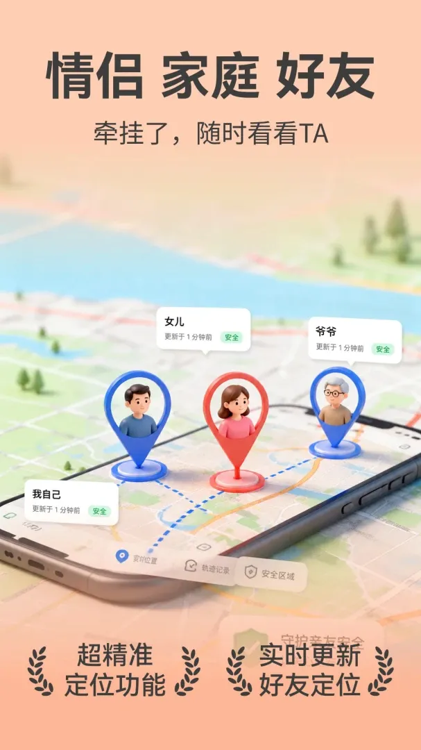 �ֻ���λʵʱ����APP(��λ����Ӧ��)v1.0 �ֻ����ͼ0