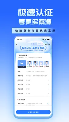 ������ʦAPP(��ʦ�ӵ�ƽ̨)v2.3.0 �ֻ����ͼ2
