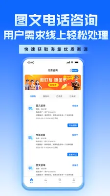 ������ʦAPP(��ʦ�ӵ�ƽ̨)v2.3.0 �ֻ����ͼ0