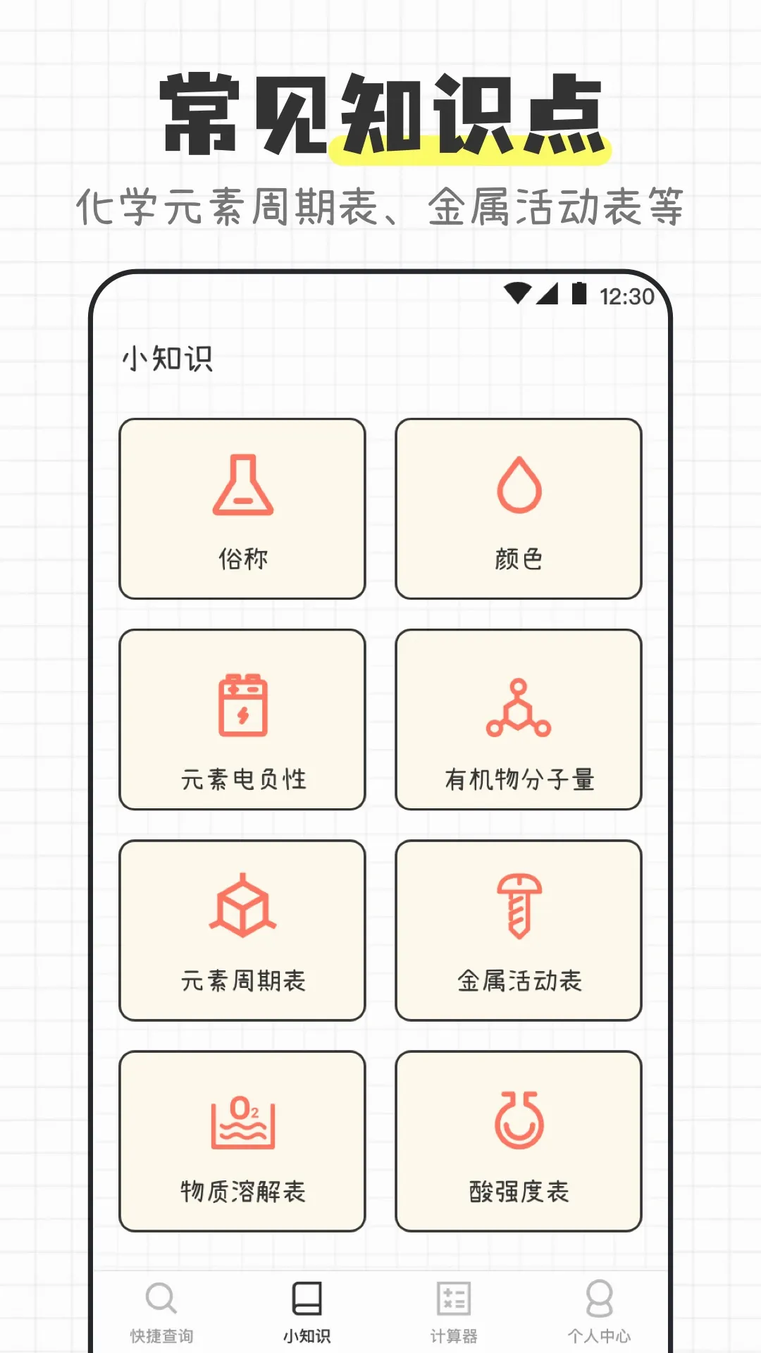 ��ѧ����ʽ����APP(��ѧ����Ӧ��)v3.4.5 �ֻ����ͼ1