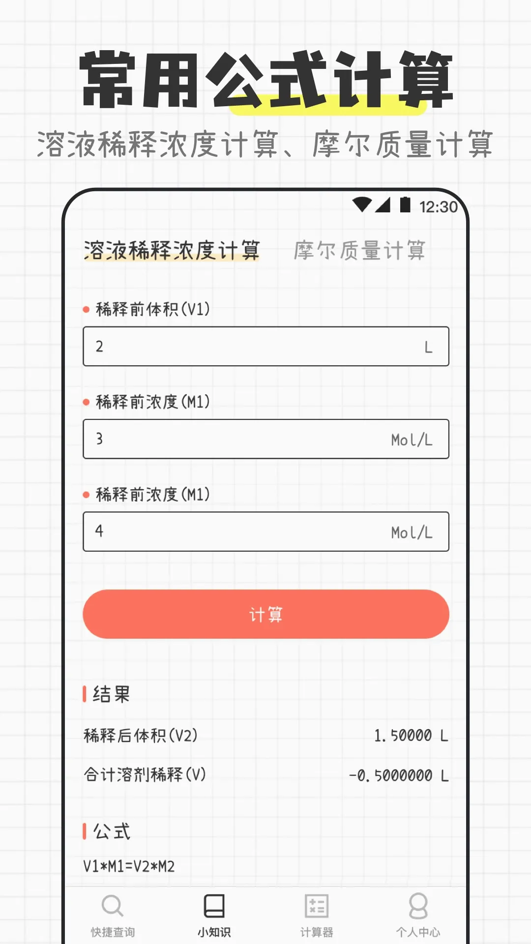 ��ѧ����ʽ����APP(��ѧ����Ӧ��)v3.4.5 �ֻ����ͼ2