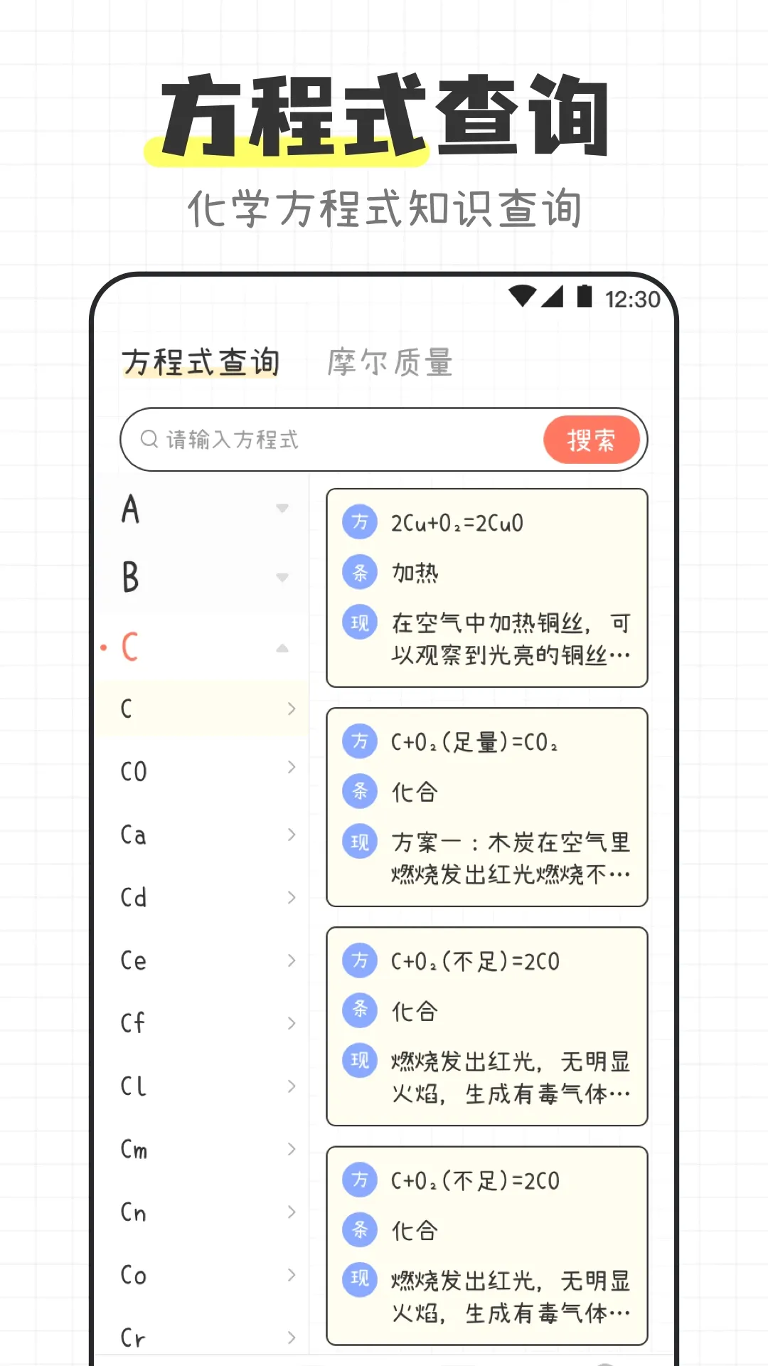 ��ѧ����ʽ����APP(��ѧ����Ӧ��)v3.4.5 �ֻ����ͼ0