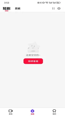 �����糡(�̾粥��ƽ̨)v1.00.02 �ֻ����ͼ1