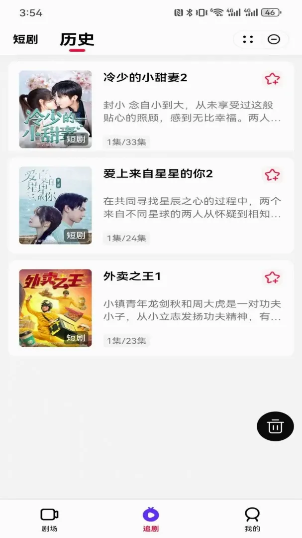 黑马剧场(短剧播放平台) 黑马剧场(短剧播放平台)