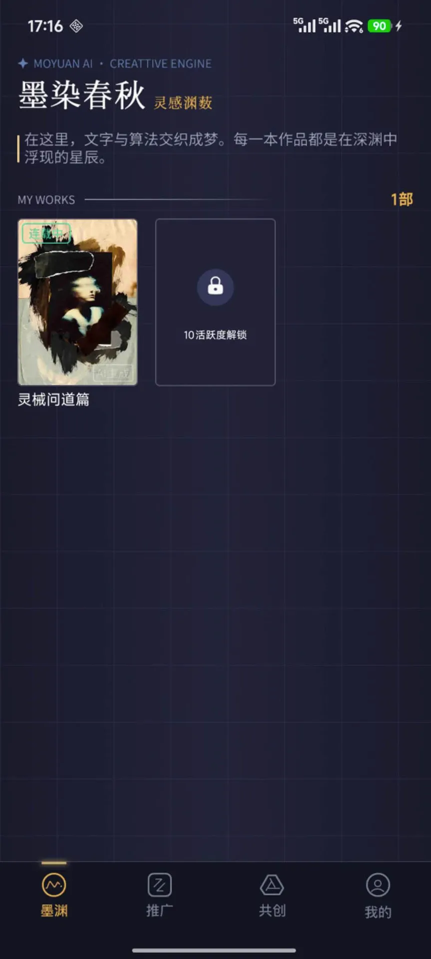 墨渊2026最新版本 墨渊2026最新版本