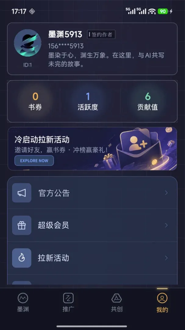 īԨ2026���°汾v1.0.4 �ֻ����ͼ3