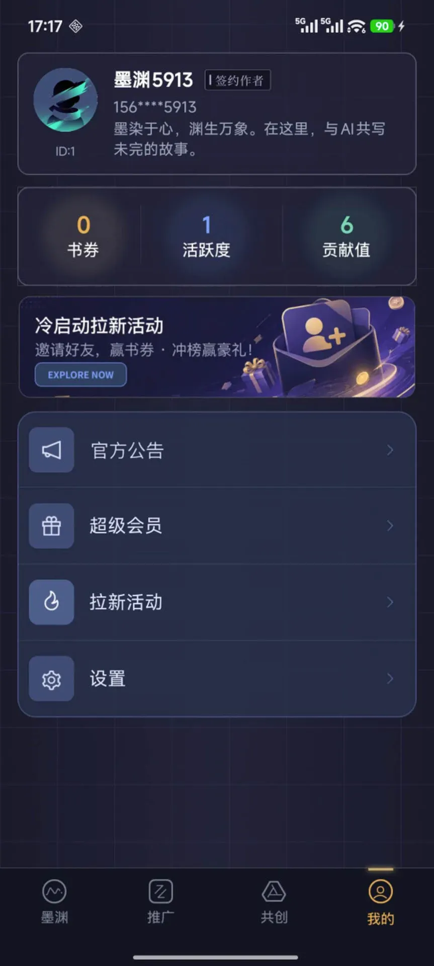 墨渊2026最新版本 墨渊2026最新版本